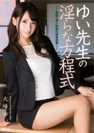 Merci Beaucoup 17: Yui Oba Porn Movie Merci Beaucoup 17: Yui Oba Porn Movie