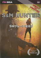 S&M Hunter: Unrated Porn Movie S&M Hunter: Unrated Porn Movie