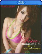 Desire 2: Yukina Mori Blu-ray Desire 2: Yukina Mori Blu-ray